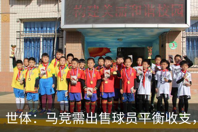 世体：马竞需出售球员平衡收支，利物浦和热刺密切关注鲁杰里
