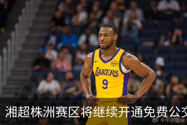 湘超株洲赛区将继续开通免费公交接驳专线！